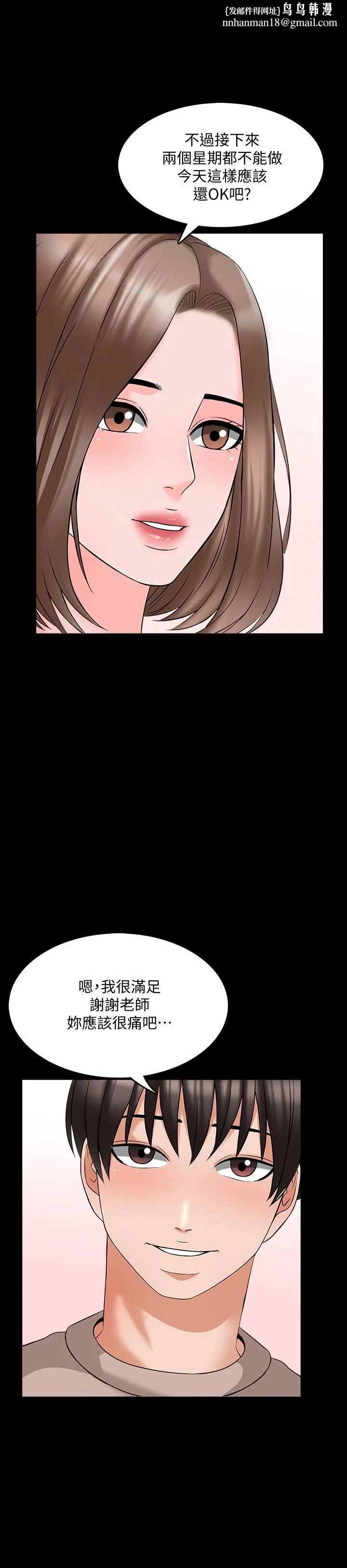 家教老师