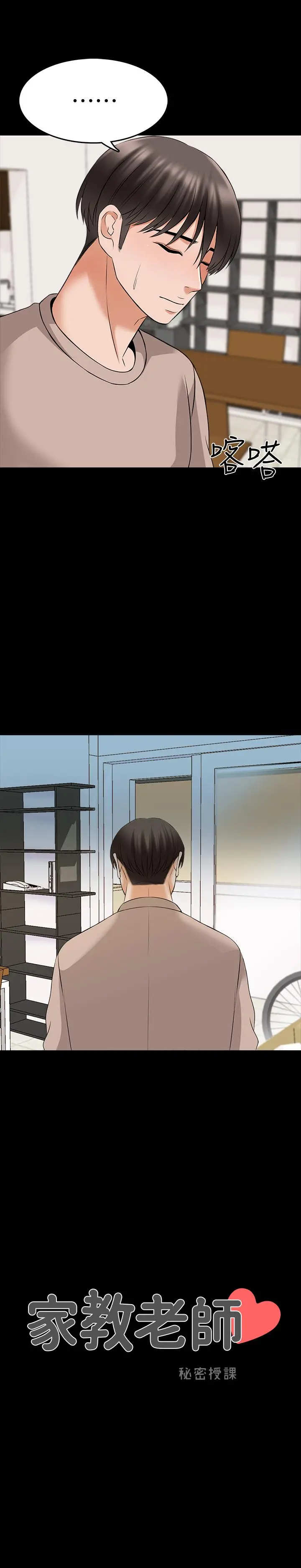 家教老师