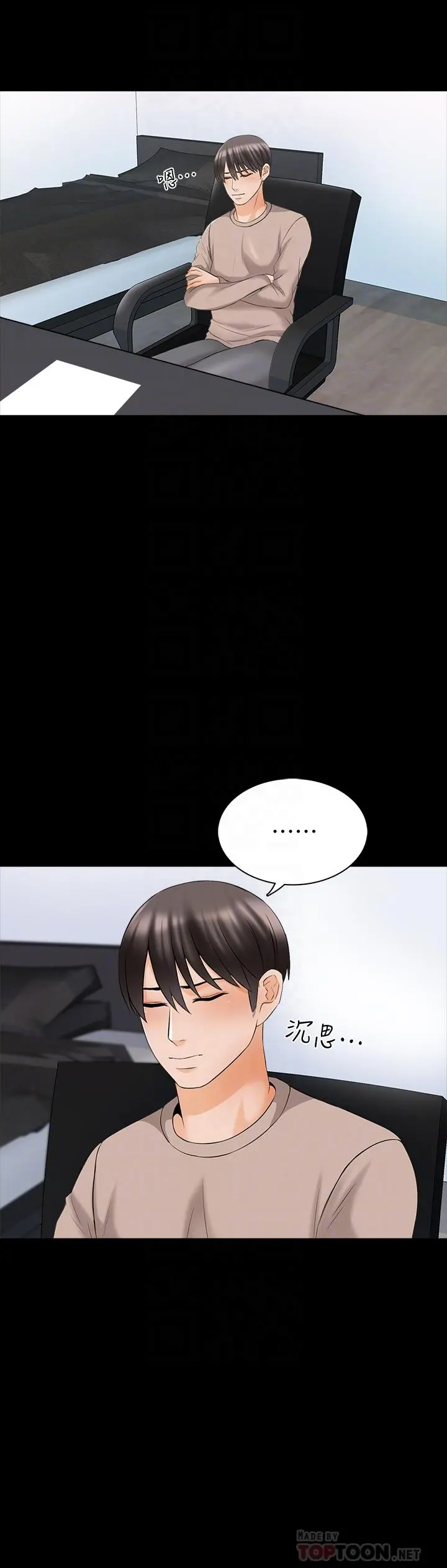 家教老师