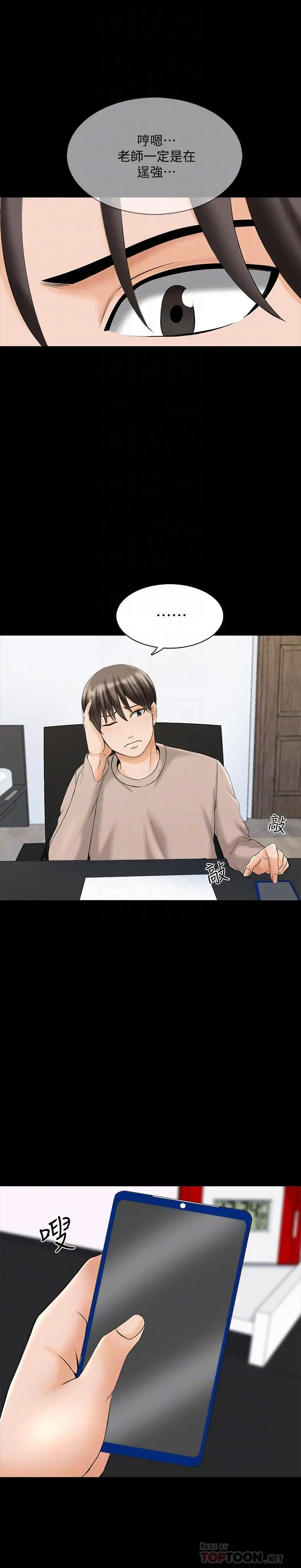 家教老师
