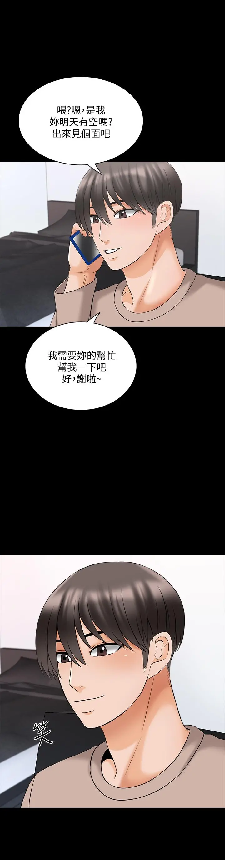 家教老师