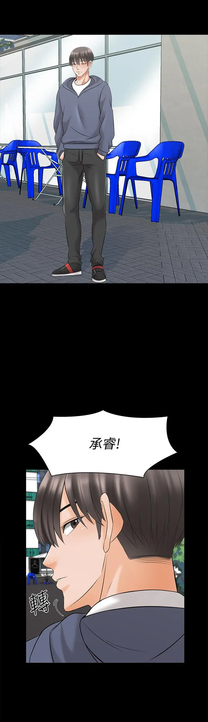 家教老师