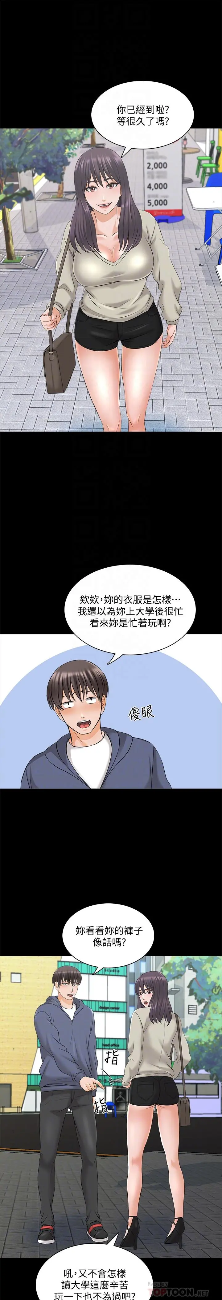 家教老师
