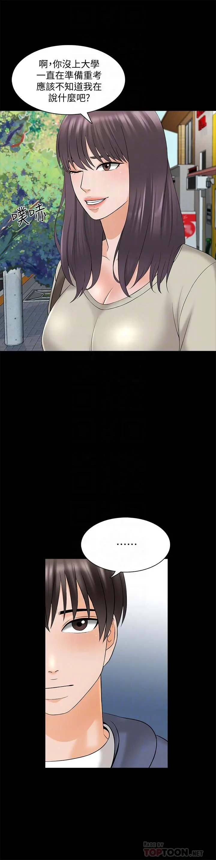 家教老师