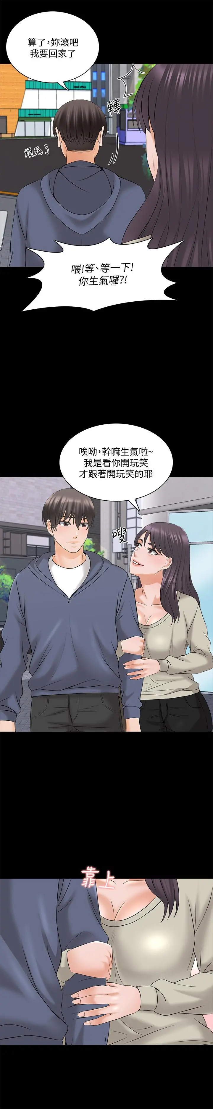 家教老师
