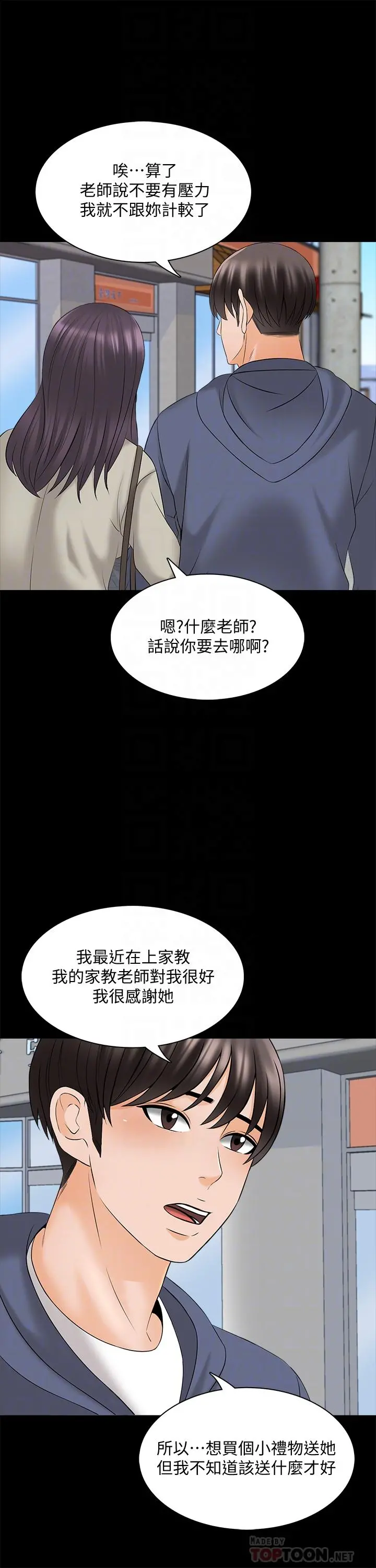 家教老师