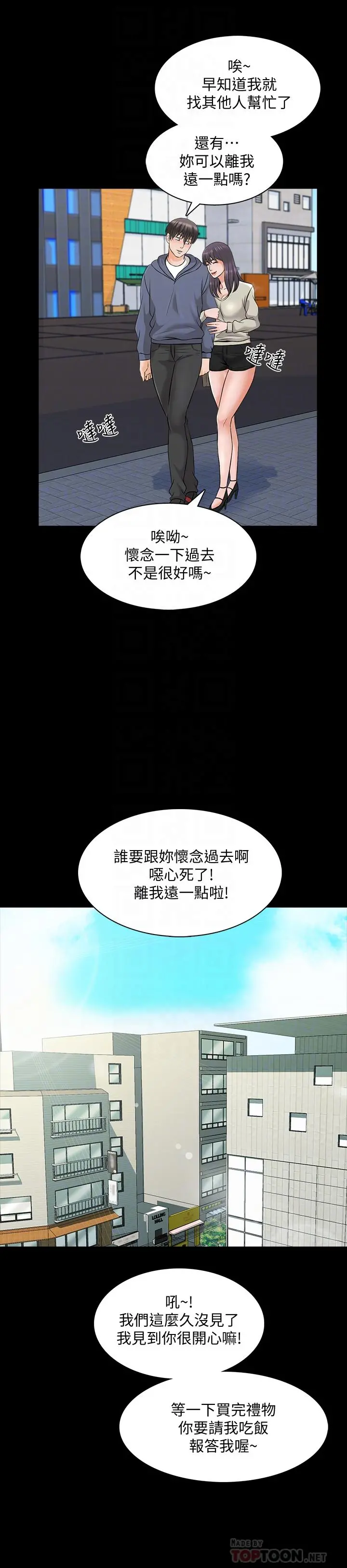 家教老师