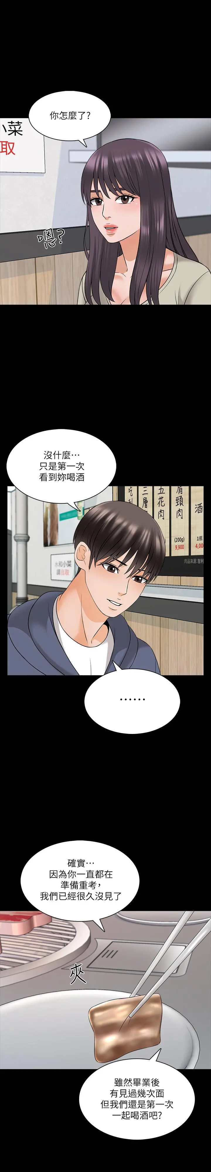 家教老师
