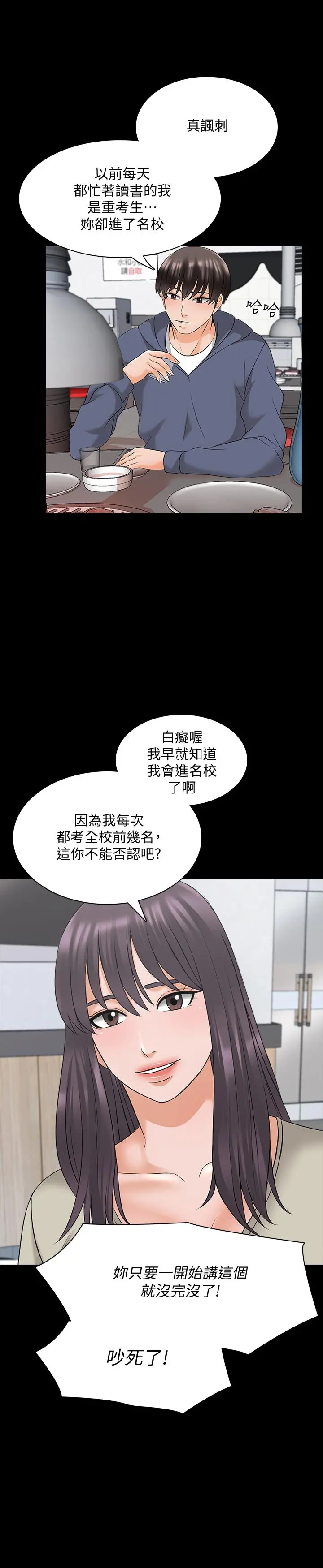 家教老师