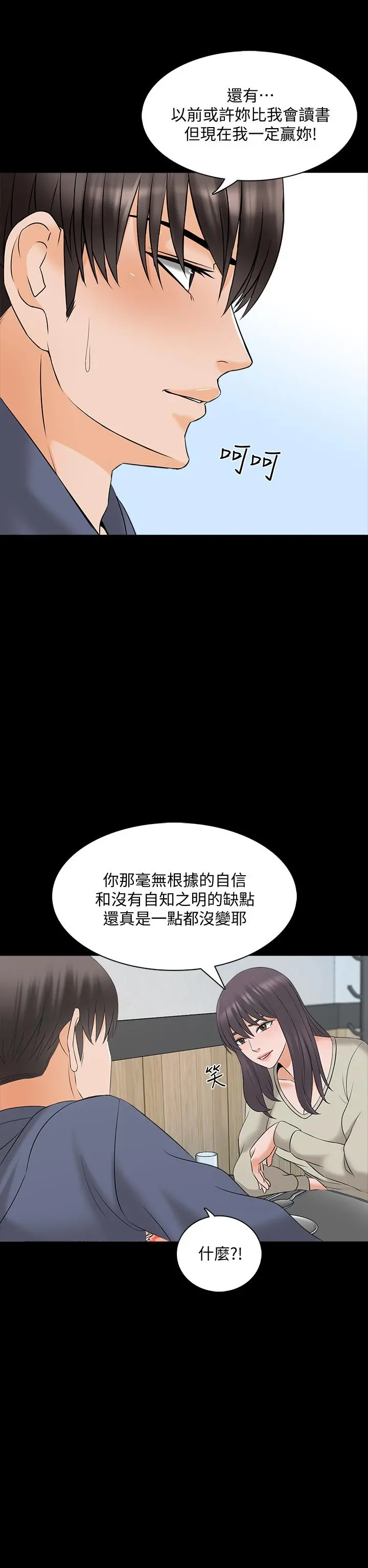 家教老师