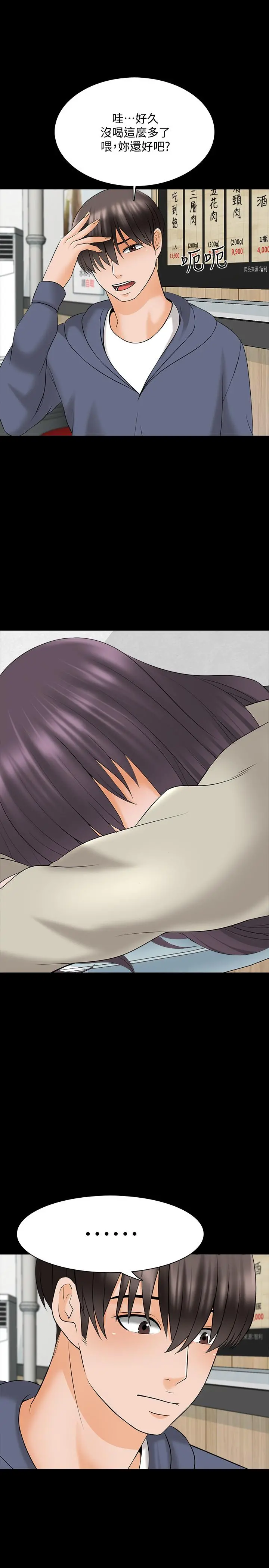 家教老师