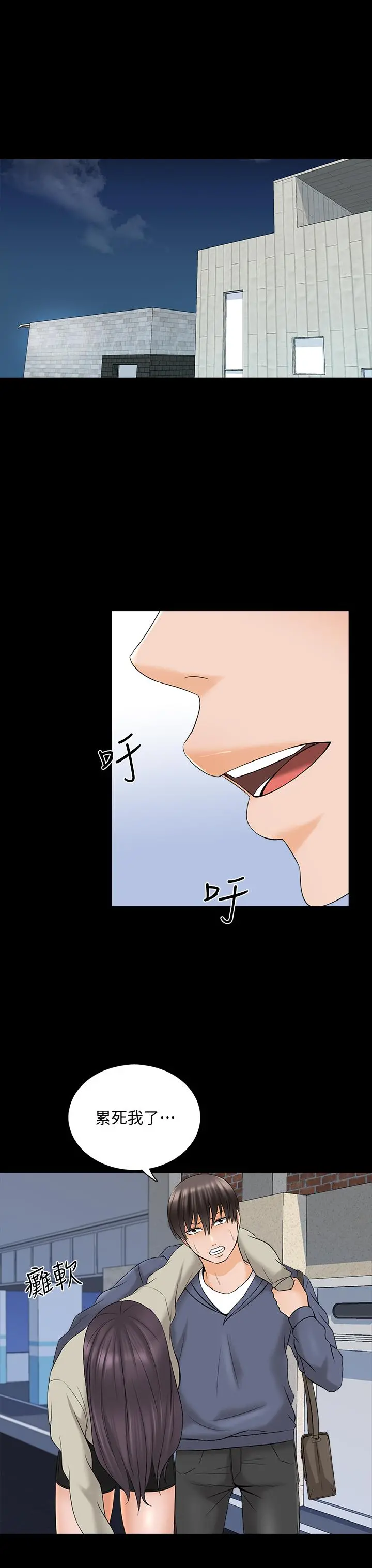 家教老师