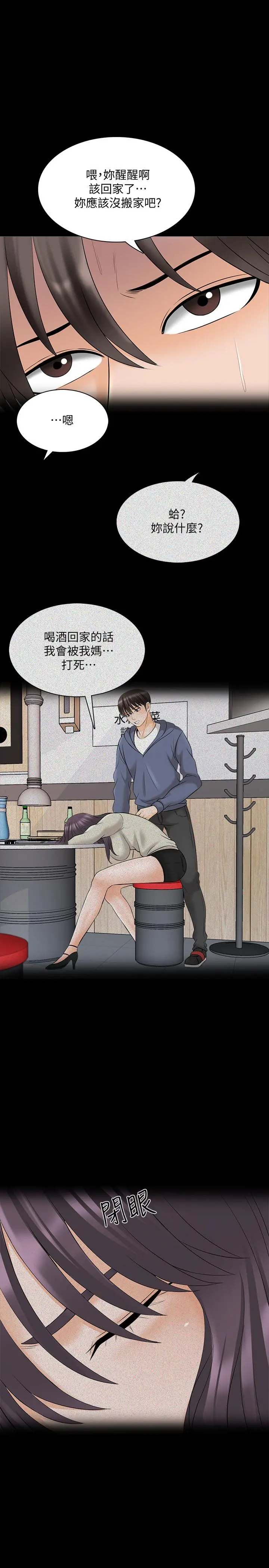 家教老师
