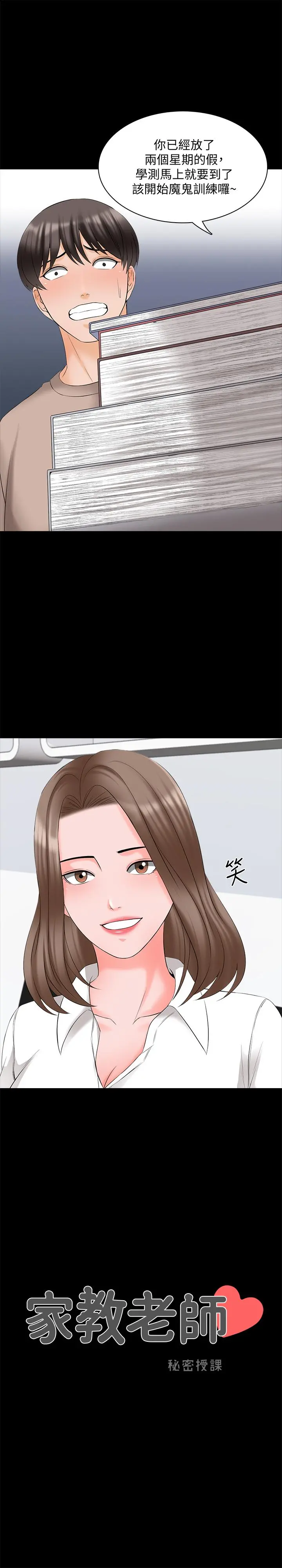 家教老师