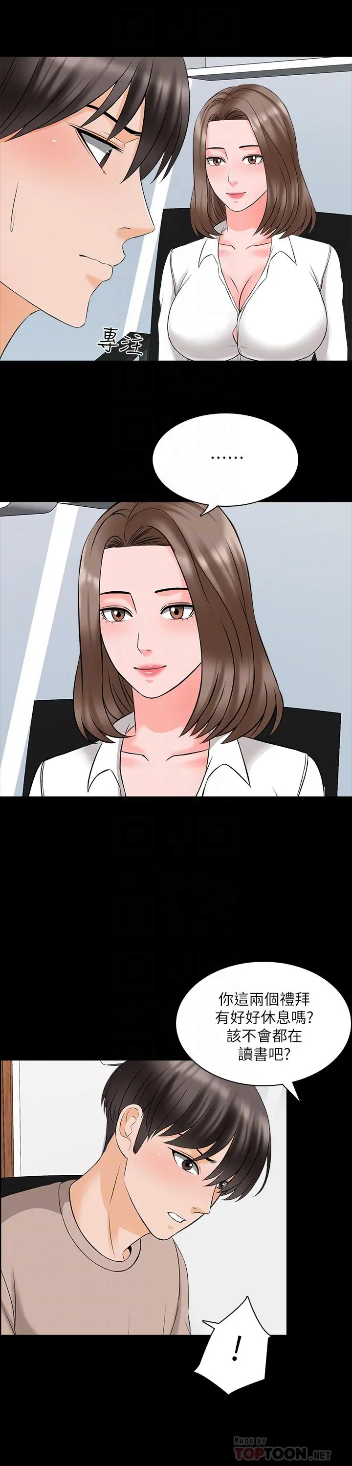 家教老师