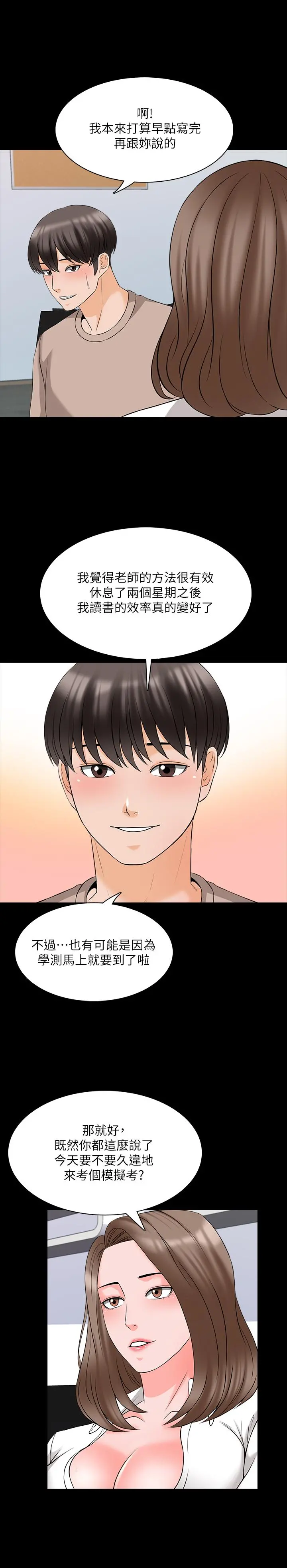 家教老师