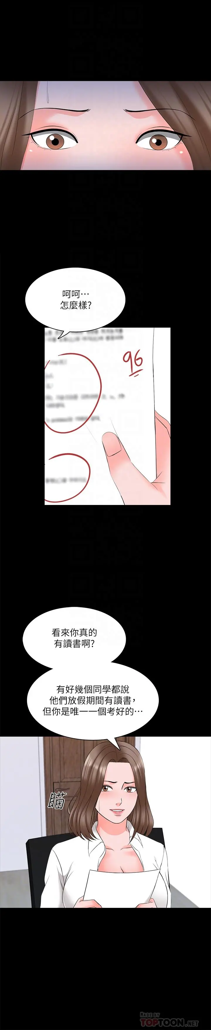 家教老师