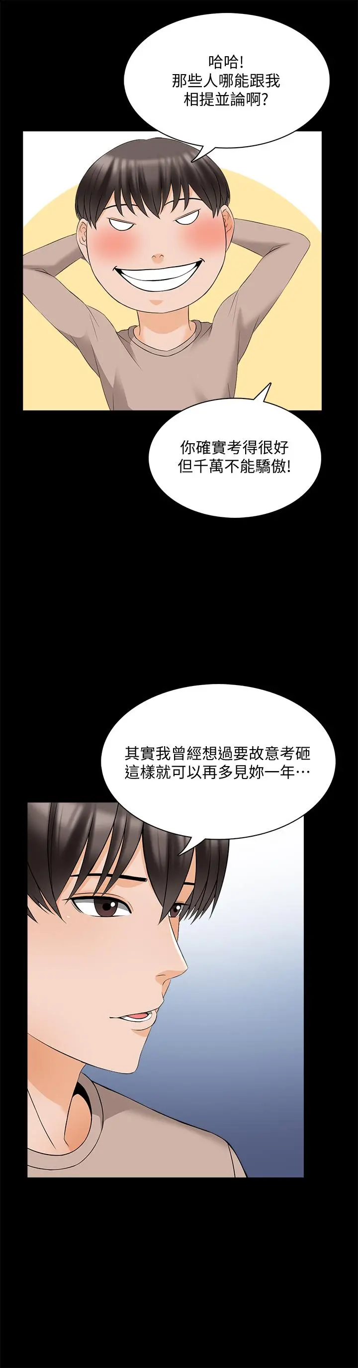 家教老师