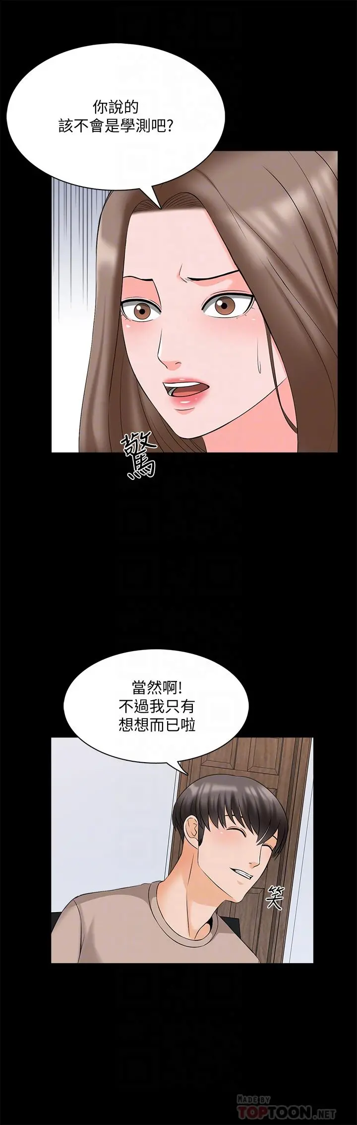 家教老师
