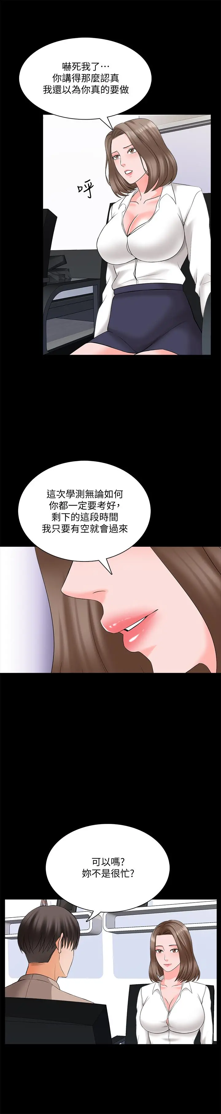 家教老师