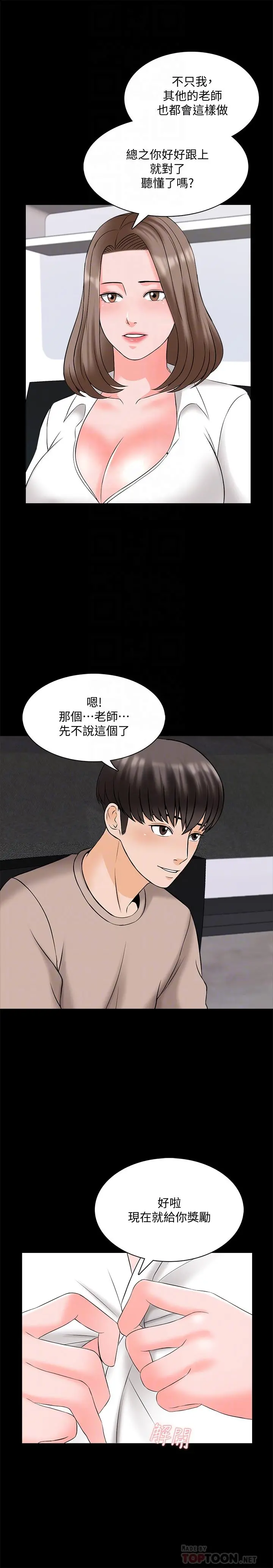 家教老师