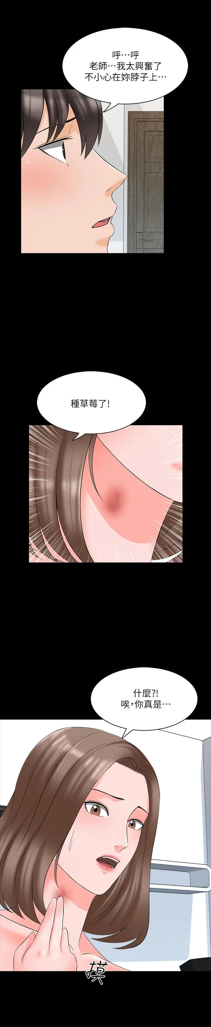 家教老师