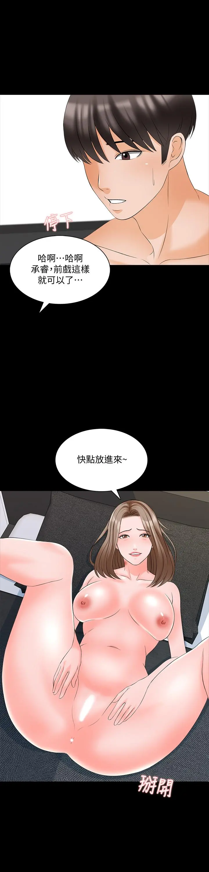 家教老师