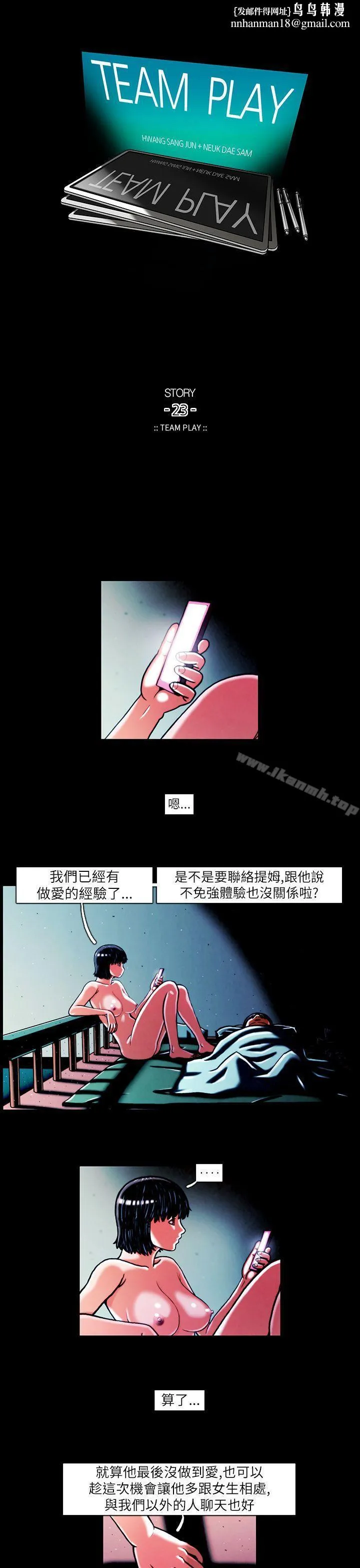 TEAMPLAY(完结)第14话