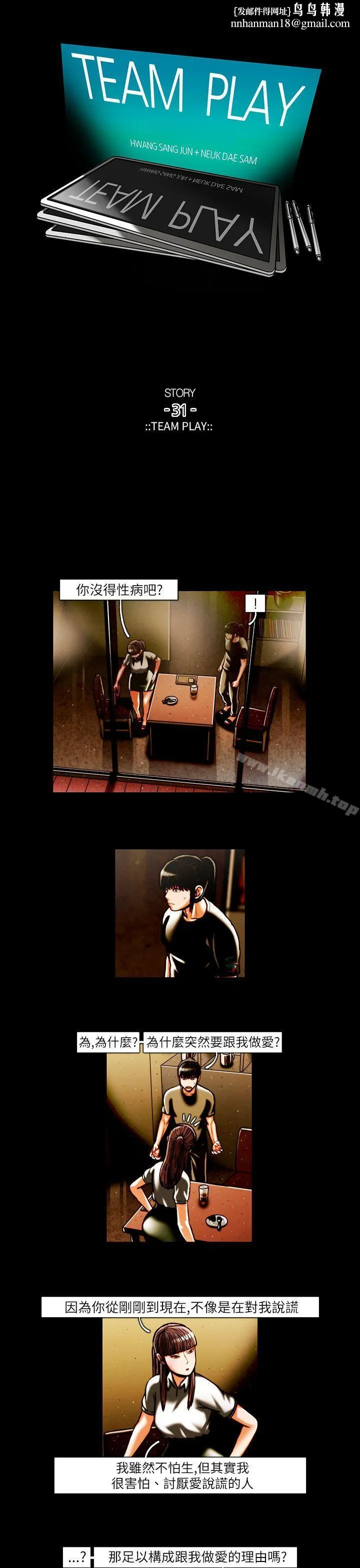TEAMPLAY(完结)