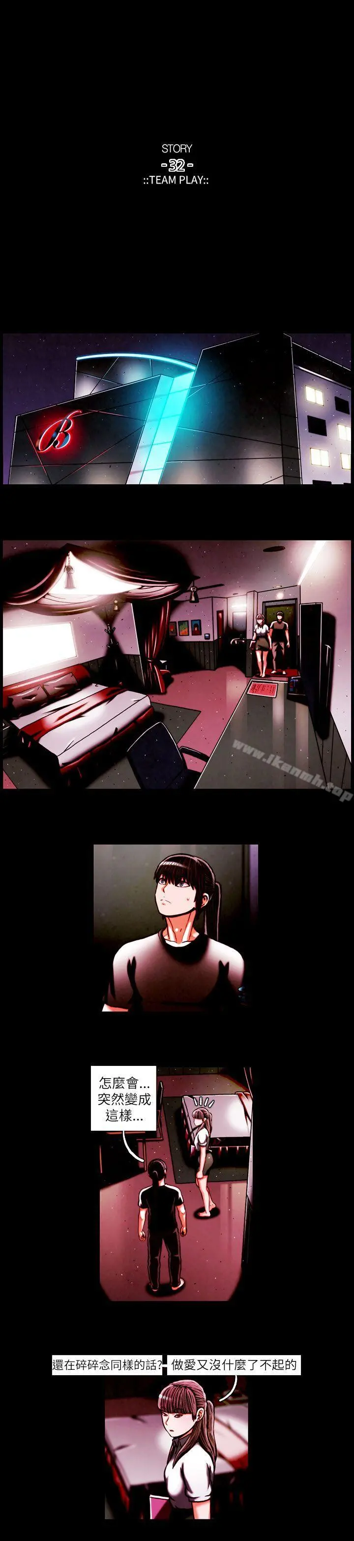 TEAMPLAY(完结)