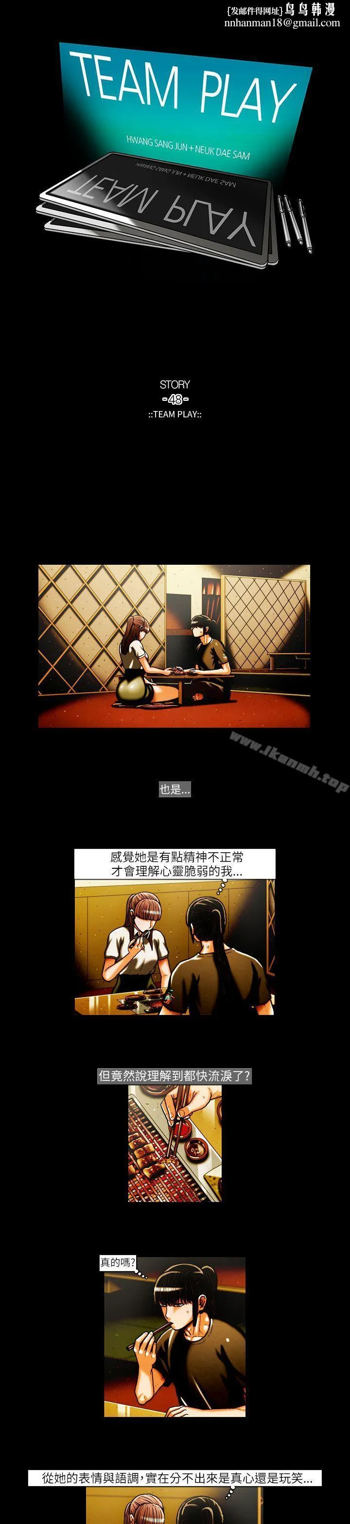 TEAMPLAY(完结)