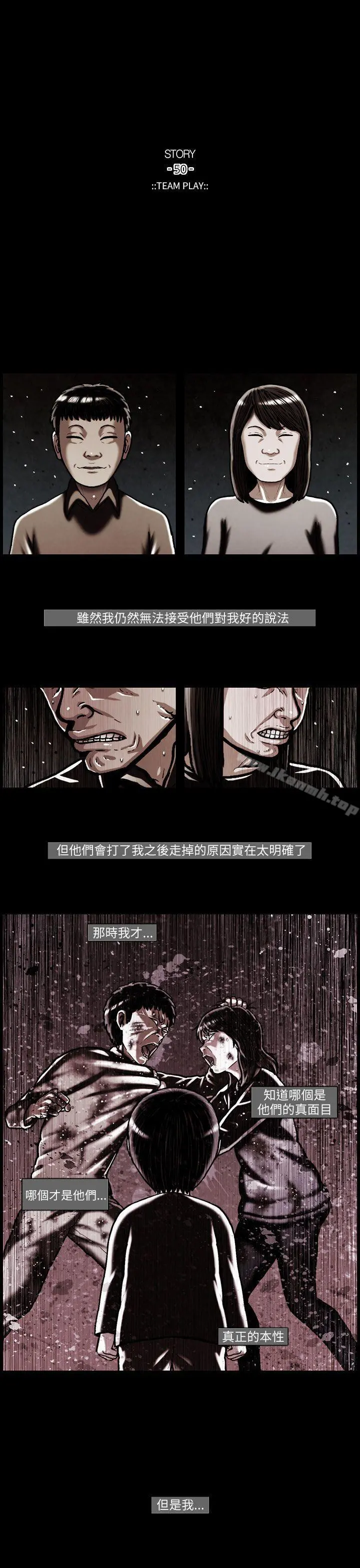 TEAMPLAY(完结)