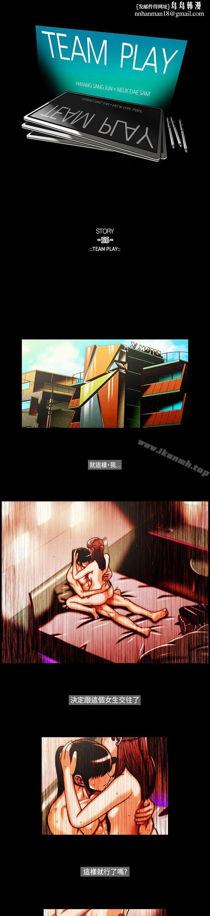 TEAMPLAY(完结)