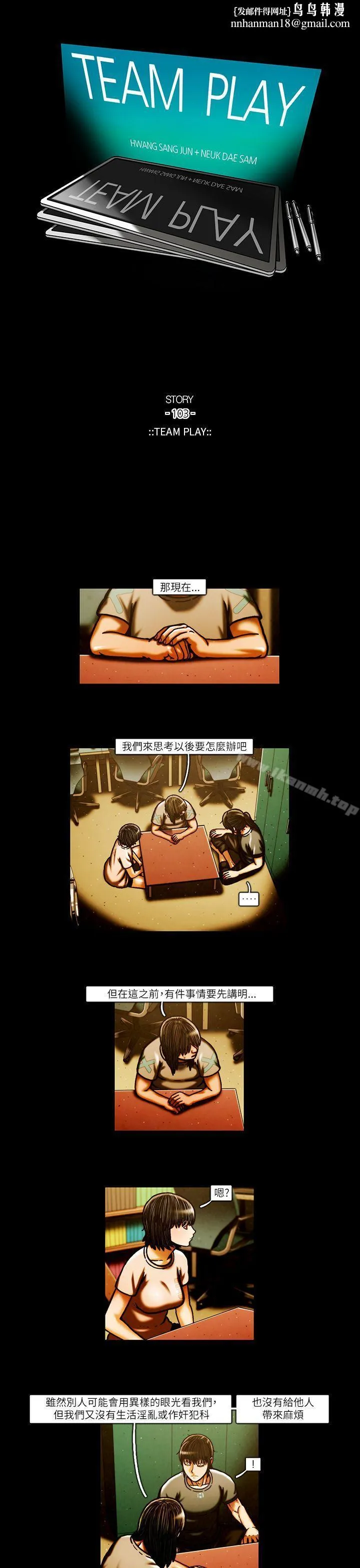 TEAMPLAY(完结)第51话