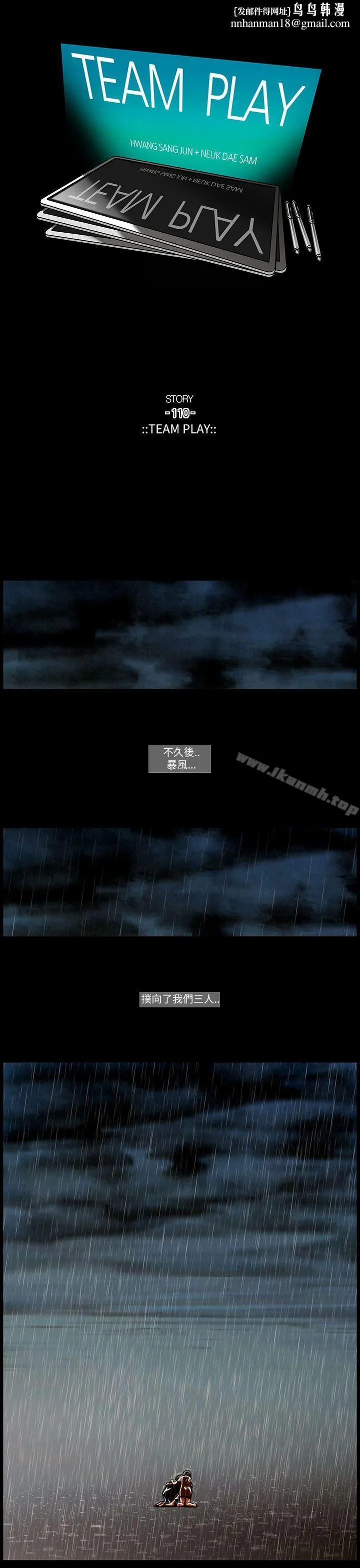 TEAMPLAY(完结)