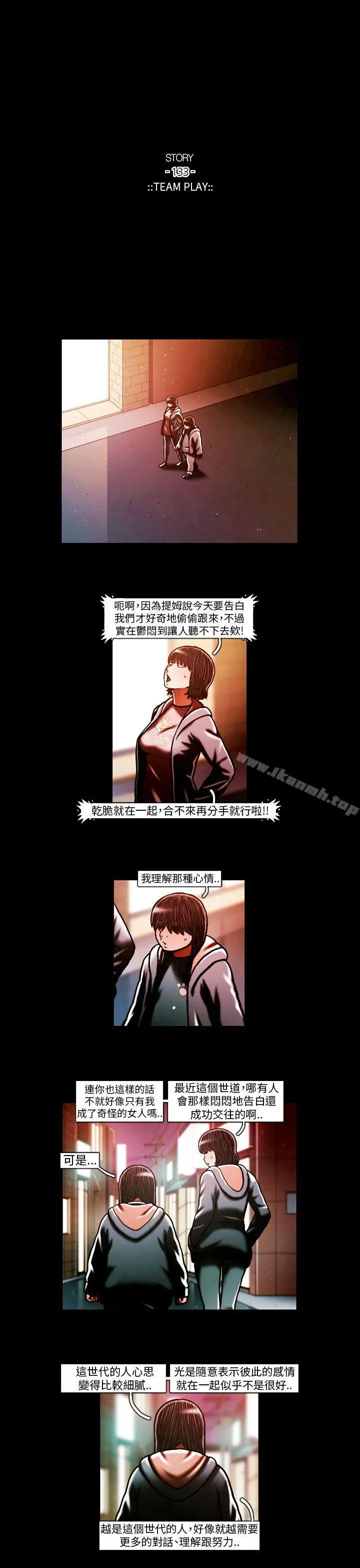 TEAMPLAY(完结)