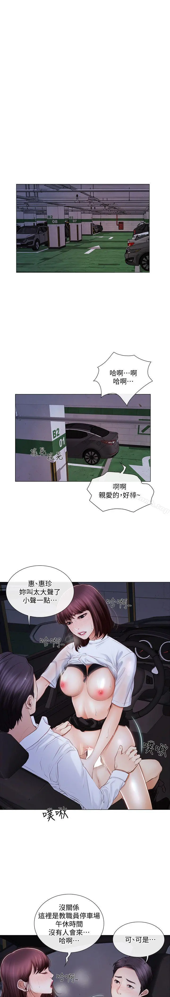 人夫的悸动