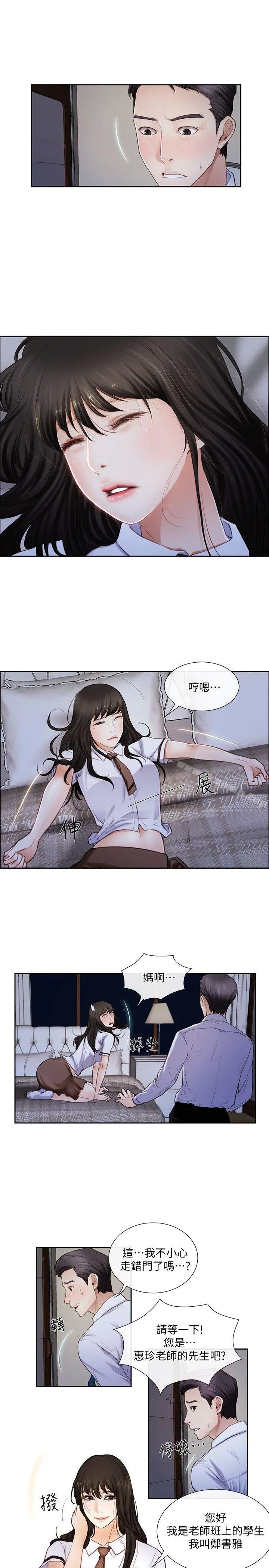 人夫的悸动