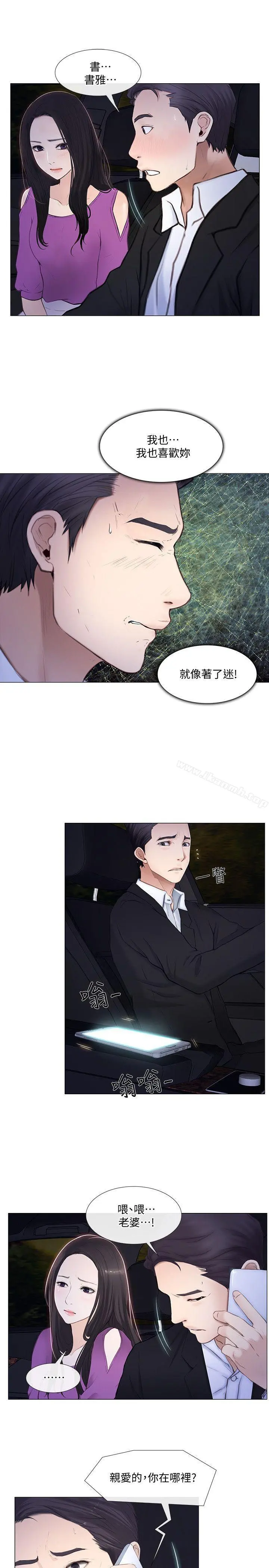 人夫的悸动