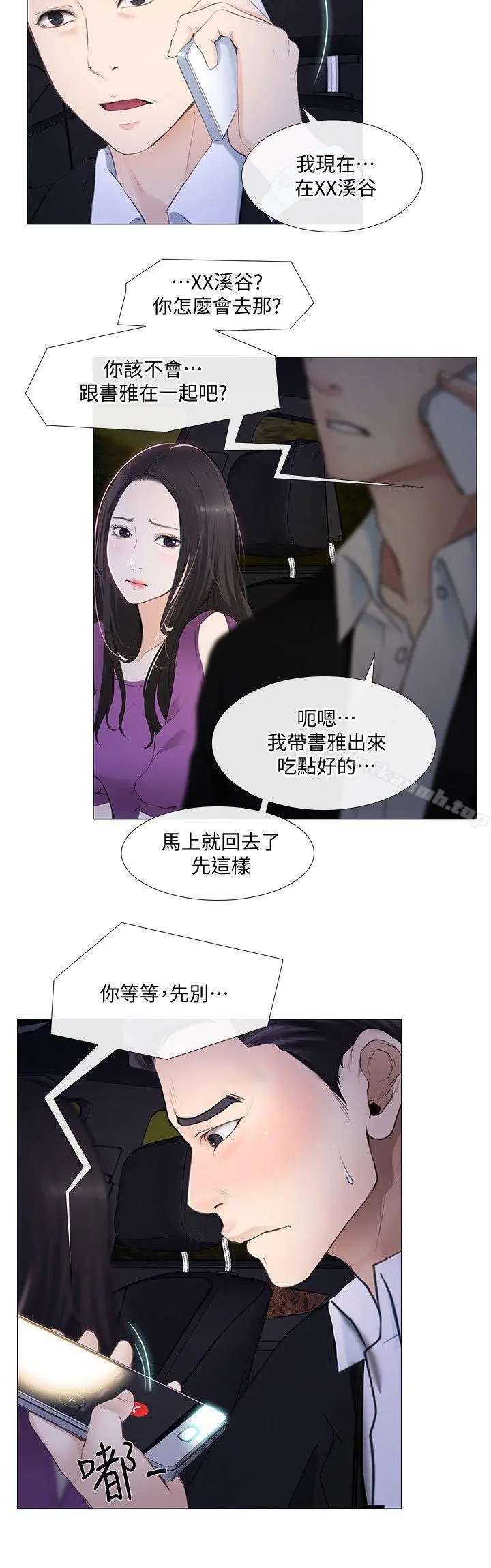 人夫的悸动