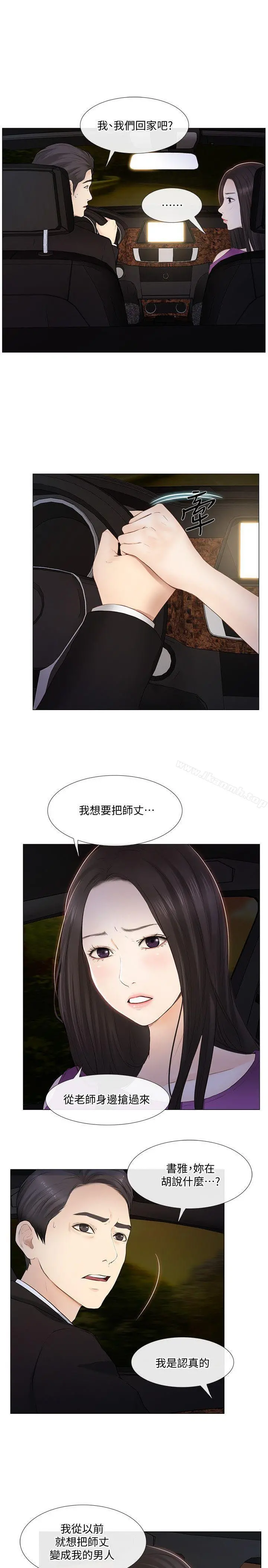 人夫的悸动