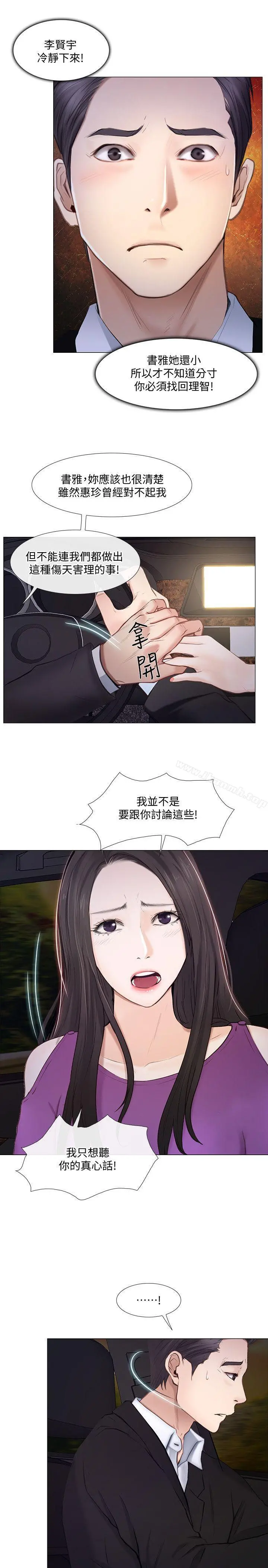 人夫的悸动