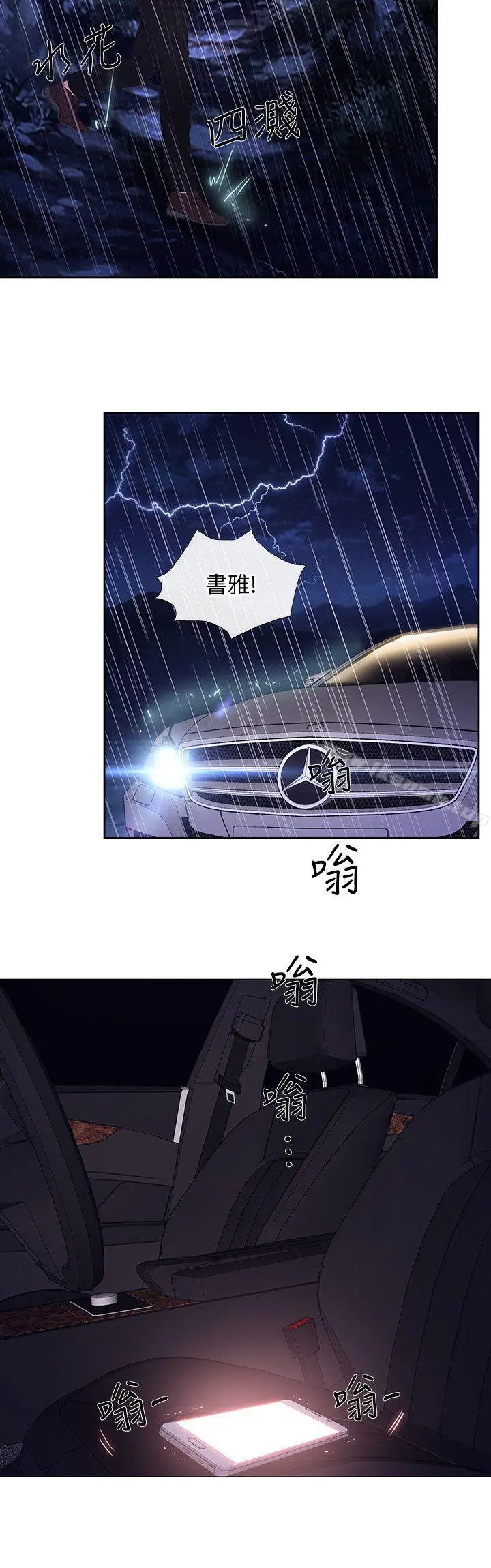人夫的悸动