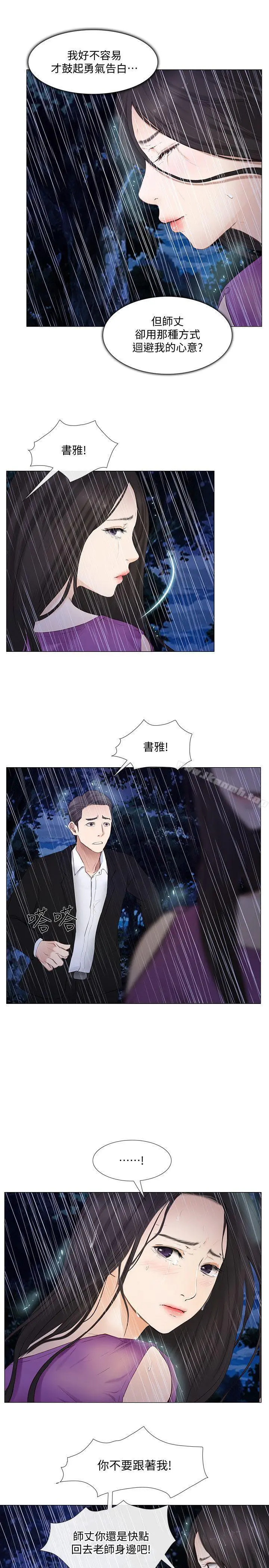 人夫的悸动