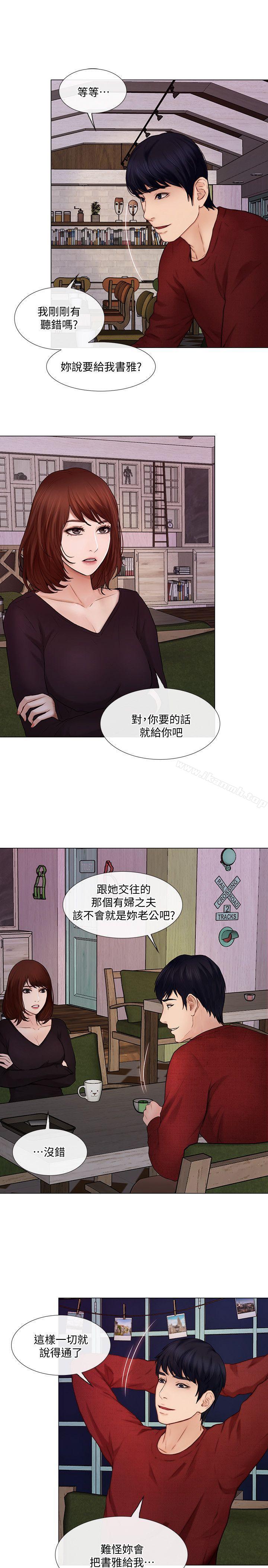人夫的悸動 - 第30話-在書雅和老公外遇的地方…4.jpg,人夫的悸動 - 第30話-在書雅和老公外遇的地方…4,人夫的悸動 - 第30話-在書雅和老公外遇的地方…