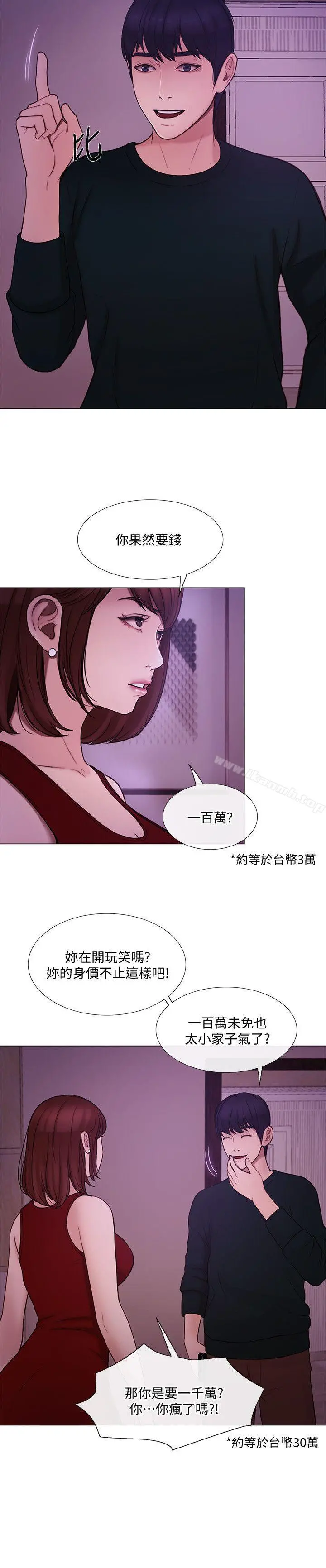 人夫的悸动