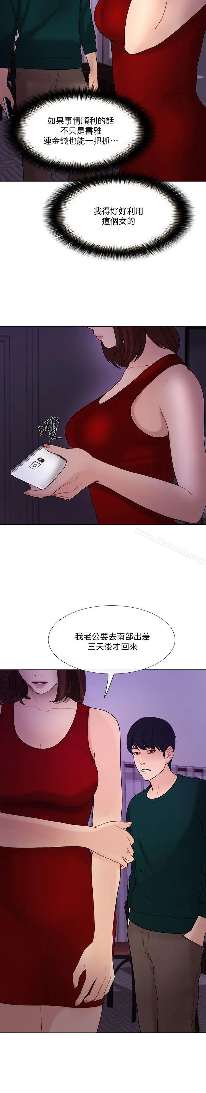 人夫的悸动