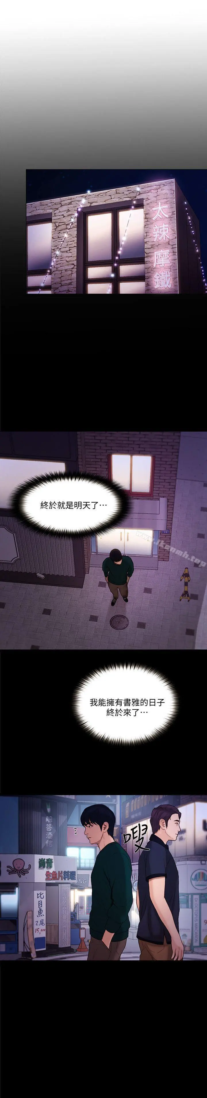 人夫的悸动