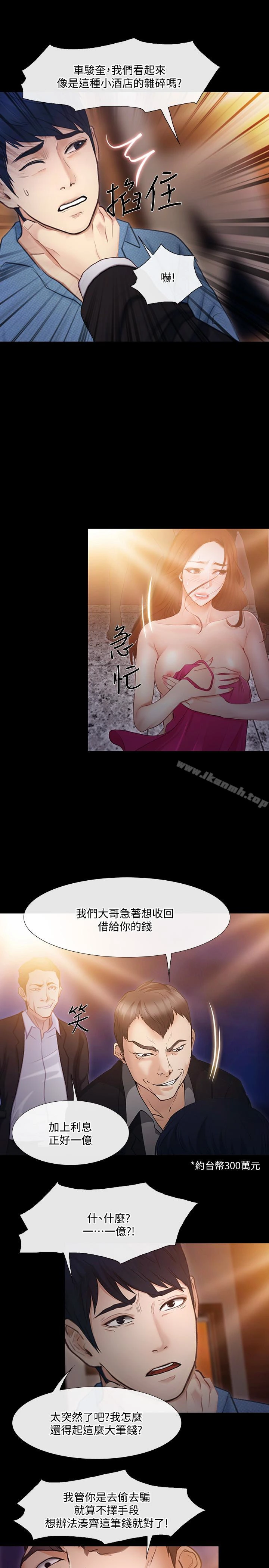 人夫的悸动