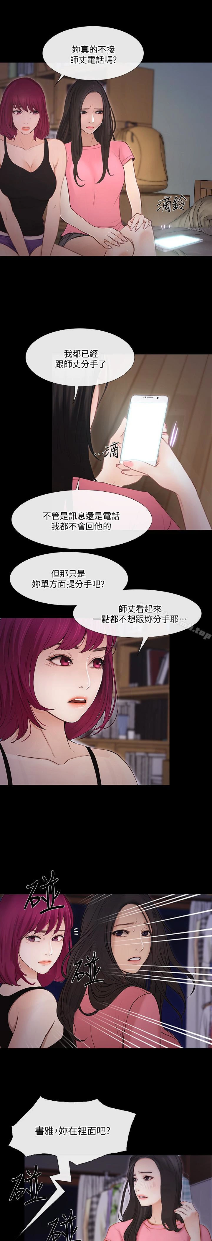 人夫的悸动